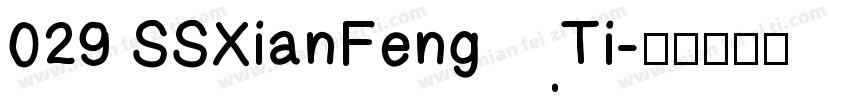 029 SSXianFengTi字体转换